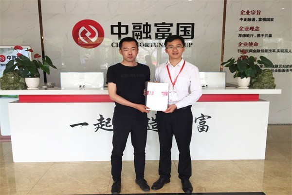 中融富国金融服务